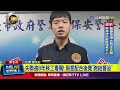 毒駕傷人、古柯鹼走私與詐騙案件追查