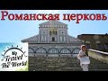 Романская церковь. Скульптуры, картины. Флоренция. Италия