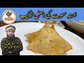 Khasta Samosa Recipe By Jugnoo Food | Aloo Wala Samosa | Lahori samosa