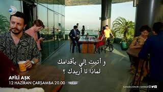 مسلسل العشق الفاخر الحلقة 1 اعلان 1 مترجم للعربية HD