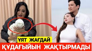 ГУЛЬЗИРА АЙДАРБЕКОВА ҚҰДАҒЫЙЫН ЖАҚТЫРМАДЫ!!!