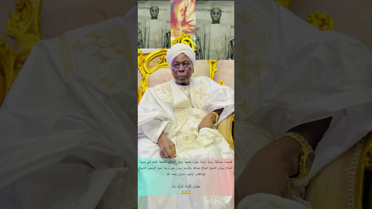 Baba karmba madina Souanè sukuwou