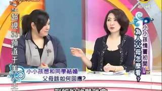非關命運20110331小小孩情竇初開3