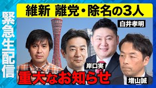 ReHacQ−リハック−【公式】の配信のサムネイル画像