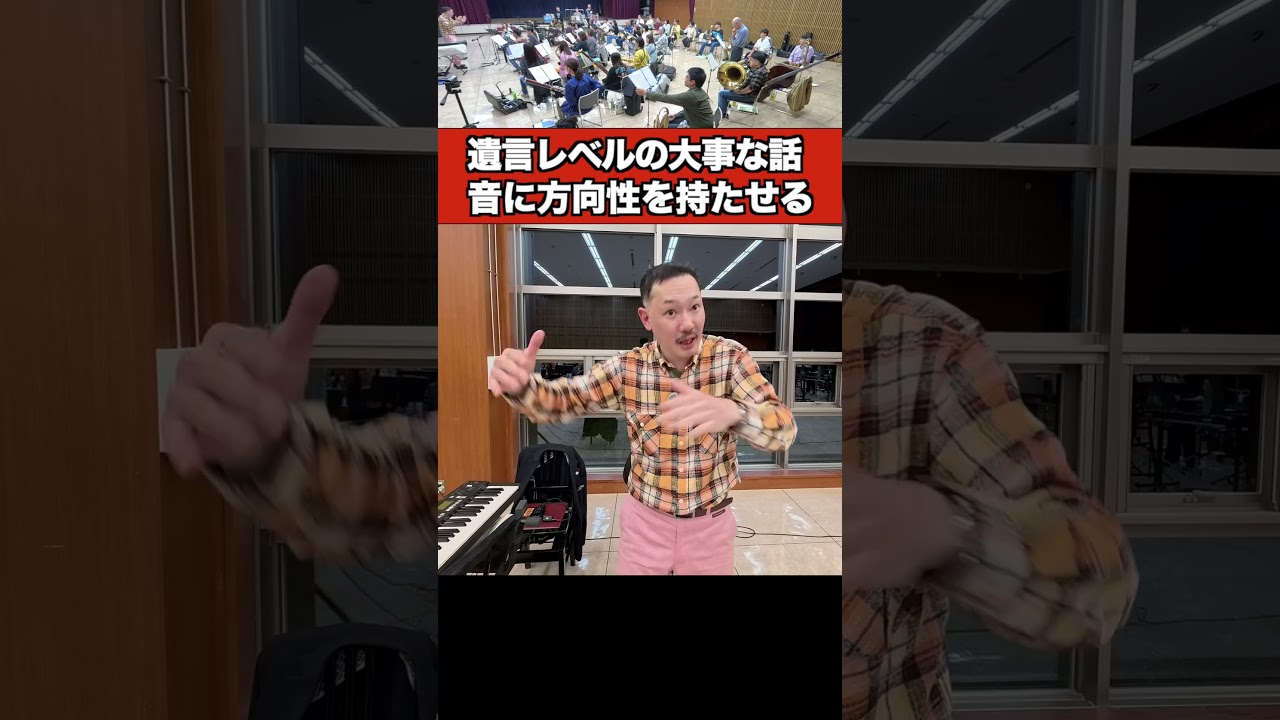 【音量の幅が狭い楽器の人必見】擬似的に生み出す音量感の差