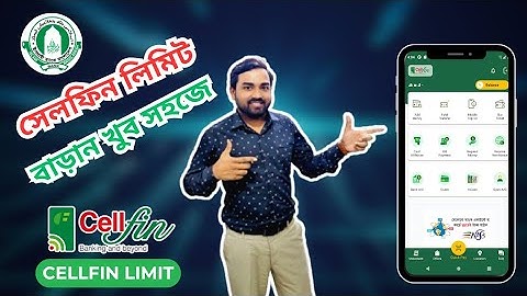 #ইসলামী ব্যাংকের সেলফিন লিমিট কিভাবে বাড়াবেন#IBBL  Cellfin Limit বাড়ান অনলাইনে#ibbl#
