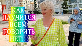 Сегодня не могу остановиться! Умейте говорить Всем  :