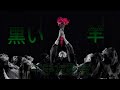 【黒い羊】平手友梨奈ライブシーンダンスまとめ