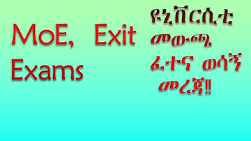 Exit exam| Geography| Part-2| #gistube #gis#ethiopia