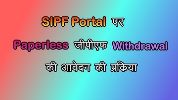 Complete Process of  Paperless GPF Withdrawal - Video #10