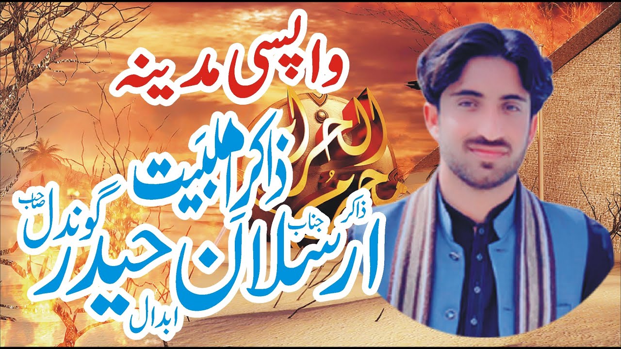 Live Majlis Aza 5 Oct 8 Rabi Ul Awal 2022 Zakir Arslan Haider Gondal Chak 1 Janubi Thabul Nzd Salim