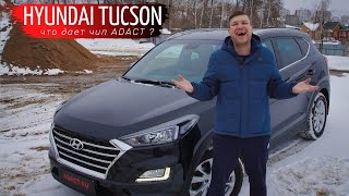 Чип ADACT Hyundai Tucson 2.0. Что изменилось в динамике?