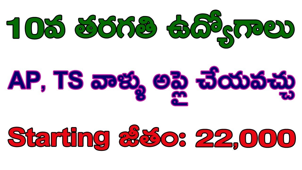 Government jobs on 10th Class Qualification | DOE Recruitment Notification 2018 | Apply Online