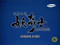 Animax | Ayakashi Ayashi Opening 1