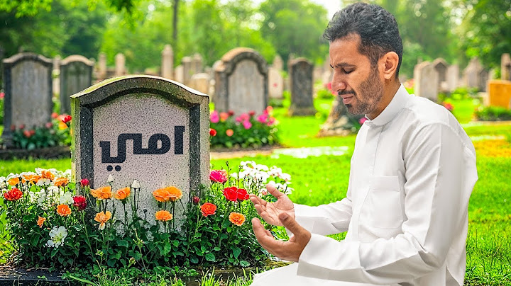 رحمة الله عليك يا امي ...