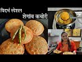         shegaon kachori recipe  dhanashree cooks