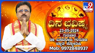 Daily Horoscope: Effects on zodiac sign | Dr. Basavaraj Guruji, Astrologer (23-05-2024) | #TV9D