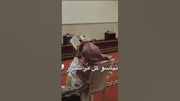 القارئ ياسر الدوسري ماتيسر من القرآن آيات القرآن الكريم #اذكار #اكسبلور #قران_كريم #لايك #المصحف