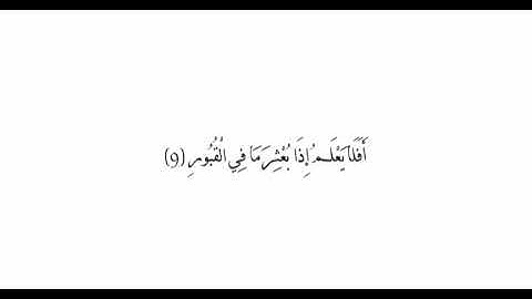 أن الإنسان لربه لكنود القارئ خالد الجليل