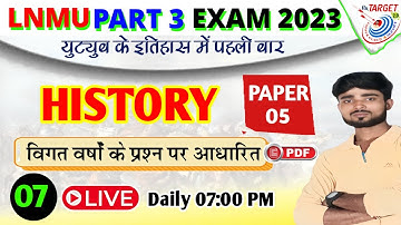 Lnmu Part 3 History Paper 5 VVI Questions 2023 | Ba Part 3 Exam 2023 | History Honours Paper 5 Guess