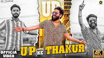 Dk Thakur: UP ke Thakur (Official Video) | Rajputana Song | Thakur Samaj Song | New Thakur Song 2024