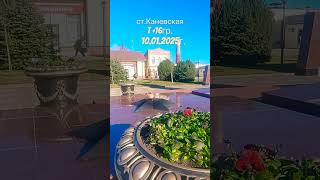 Гдетонаюге⚡ст.Каневская,зимой#Краснодарскийкрай#2025#shortsvideo#станица#переезд#music#2024