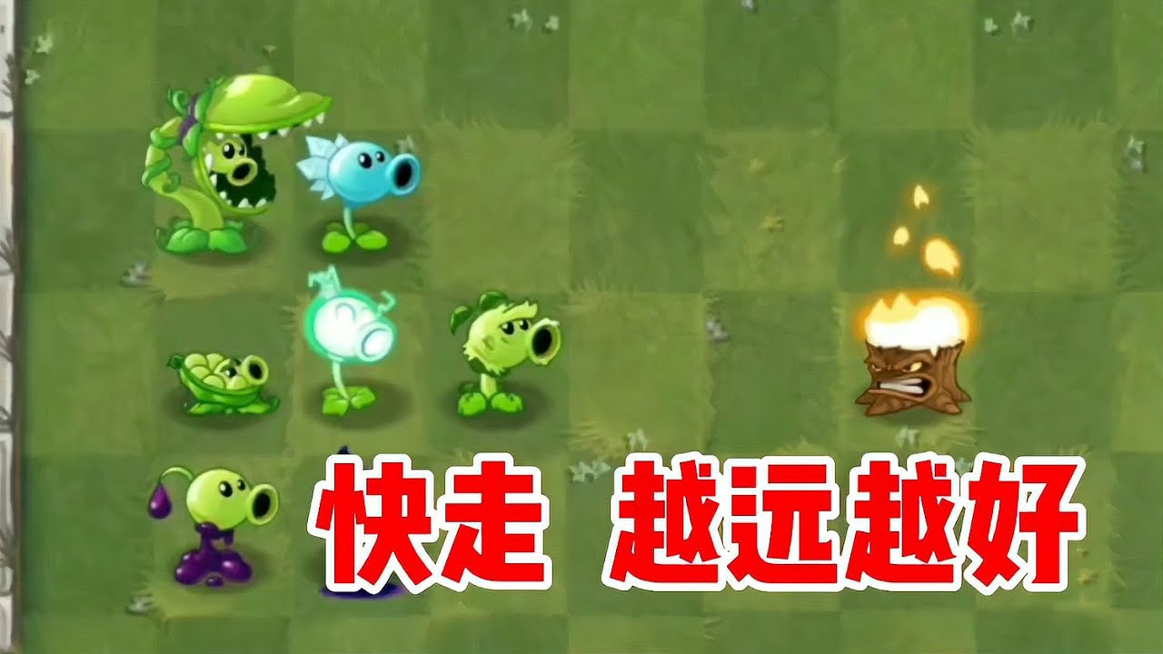 离谱！火炬树桩 不是吧！火炬树桩要跑了 #火炬树桩，豌豆家族，植物大战僵尸，Pvz，游戏解说