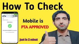 How To Check Your Mobile Is Registered With PTA. screenshot 3