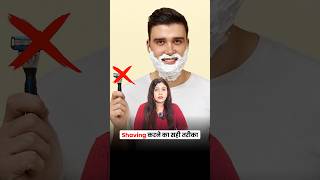 Shaving bumps ko kaise theek karein | Dermatologist