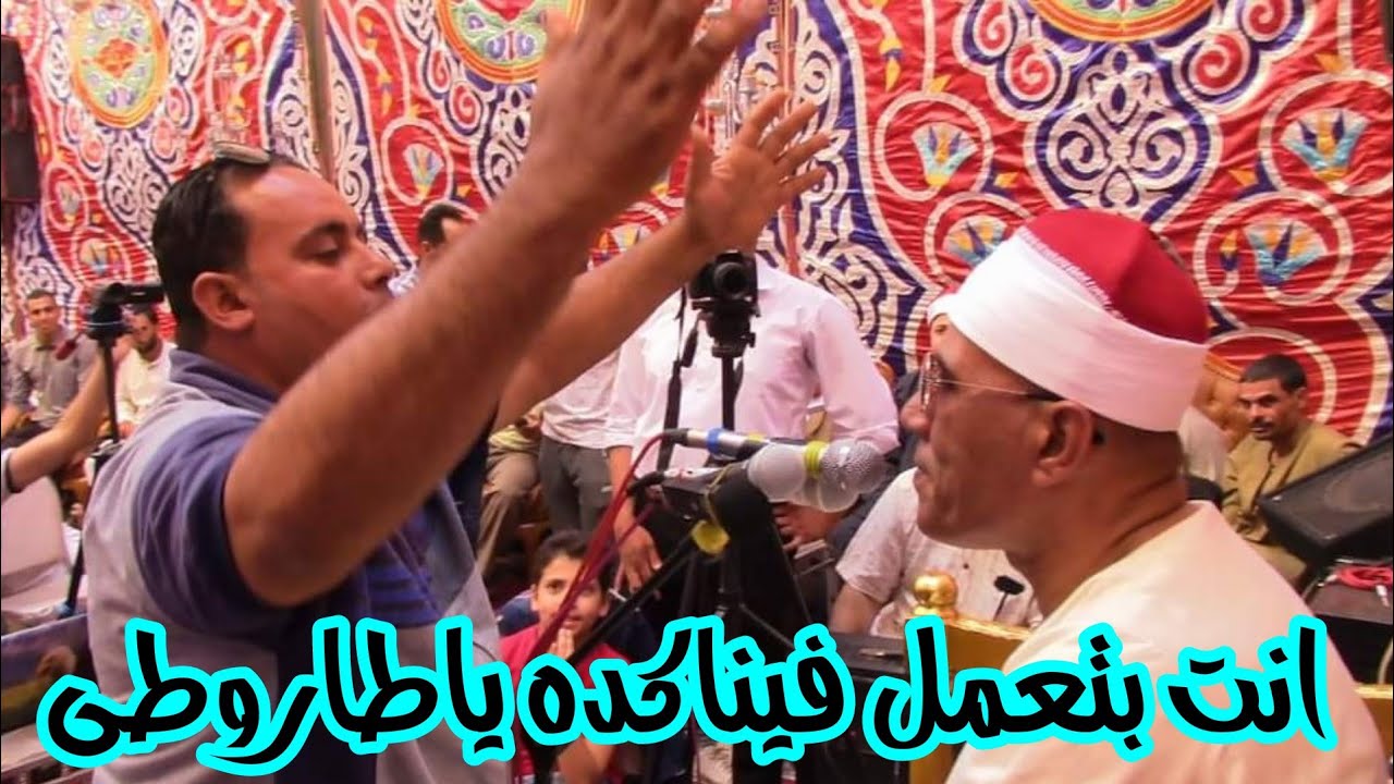 الشيخ عبدالفتاح الطاروطى يزلزل المنوفية انت بتعمل فى الناس اية محصلتش كده 1 حماة الاستاذ ايمن القارح