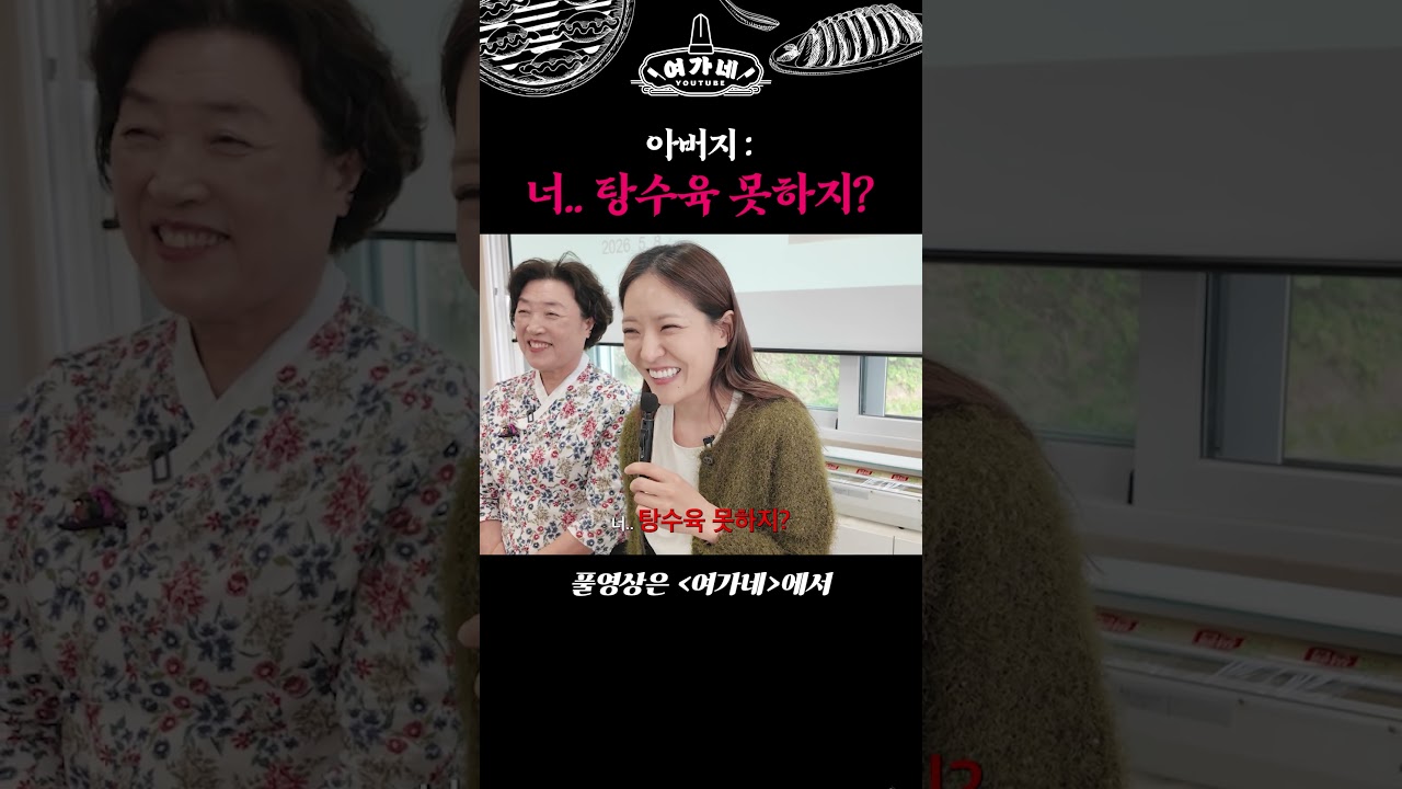 너.. 솔직히 말해..