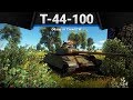 Т-44-100 СВОБОДА в War Thunder