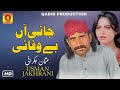 Jani aa bewafai   official balochi   usman jakhrani  qadir production   2023 