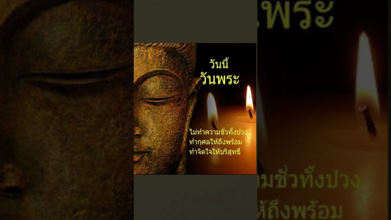 วันมาฆบูชา