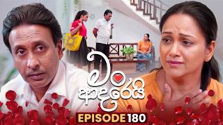 Man Adarei (මං ආදරෙයි) | Episode 180 | 10th July 2026 | TV Derana