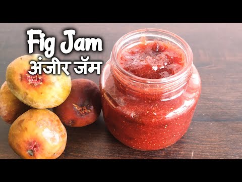 FigJam Anjeer JamRecipe ImmunityBooster Fig Jam Recipe in Hindi | انجیر جام @ ہوم ہوم میڈ جیم