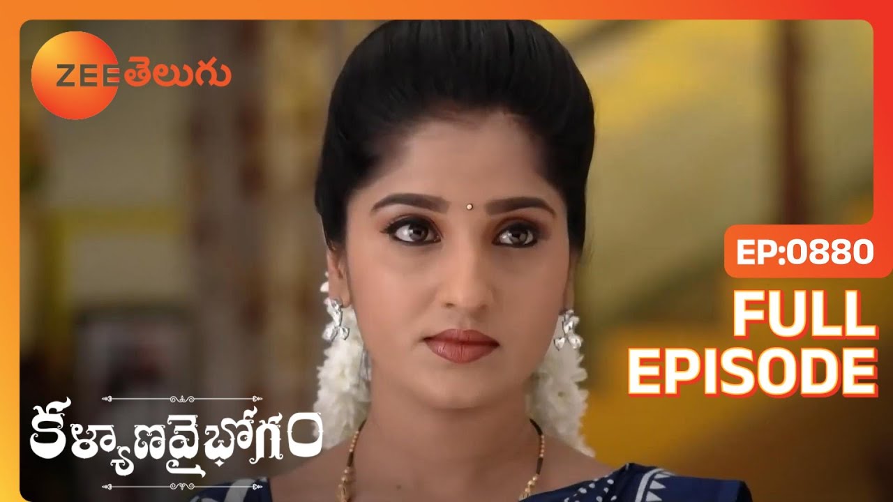 EP 880 - Каляна Вайбхогам - Индийское телешоу телугу - Же Телугу