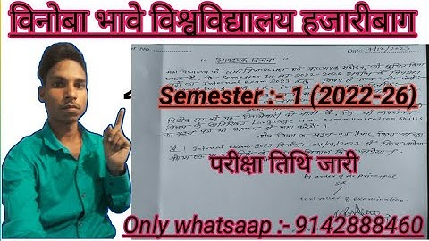 Vbu semester 1 exam 2022-26 | vbu semester 1 exam 2022-26 kab hoga | vbu sem 1 exam 2022-26 kab hoga