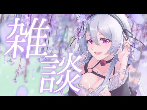 【雑談】今秋最後！嬉しいお話いっぱい持ってきましたよ～！【遠坂ソニア / Vtuber】