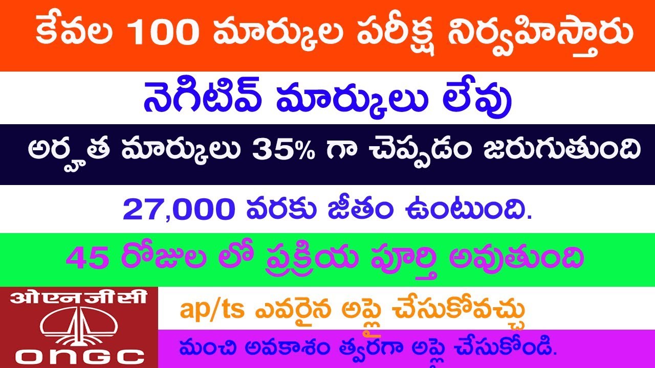 ONGC Technical Posts || Junior Assistant Technician Electrical || Andhra pradesh jobs telangana jobs