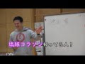 ハンドボール講習　in京都　自己紹介