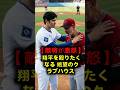 【ロブロ激怒】大谷翔平が孤立したドジャースの闇…！敵将が記者会見で放った「全員を殴りたい」という告発と沈黙の真実
