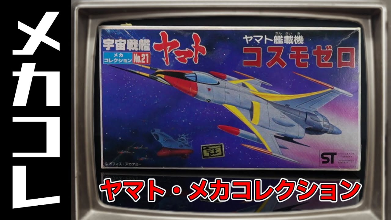 6823⑧【プラモデル 完成品 まとめ売り】 Build a full-scale plastic model kit for just 100 yen! Build
