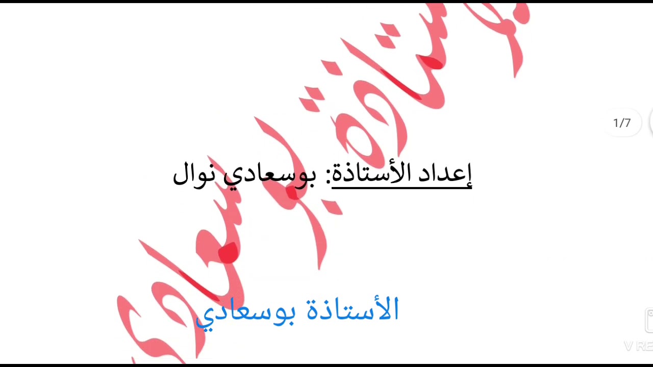 الاجابة على أسئلة الفصل الثاني _الجزء الثاني