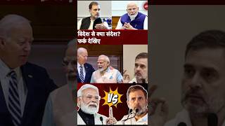 28 February | इज़रायल दौरे पर चुप्पी क्यों? 🔥 | राहुल गांधी का PM मोदी पर तीखा सवाल” #breakingnews