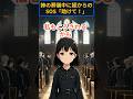 姉の葬儀中に姪からのSOS「お願い、助けて！」…その真相は