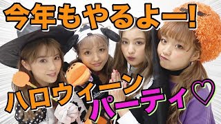 【重大告知】今年もやるよ！平成最後の全力ハロウィーンパーティ♡【Popteen】【ららぽーと】