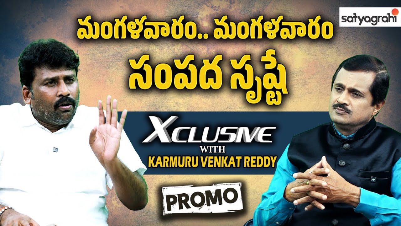 అసలు వాడెవడు..! |YCP Venkat Reddy Sensational Comments on TDP & JanaSena |AP Politics |Satyagrahi TV