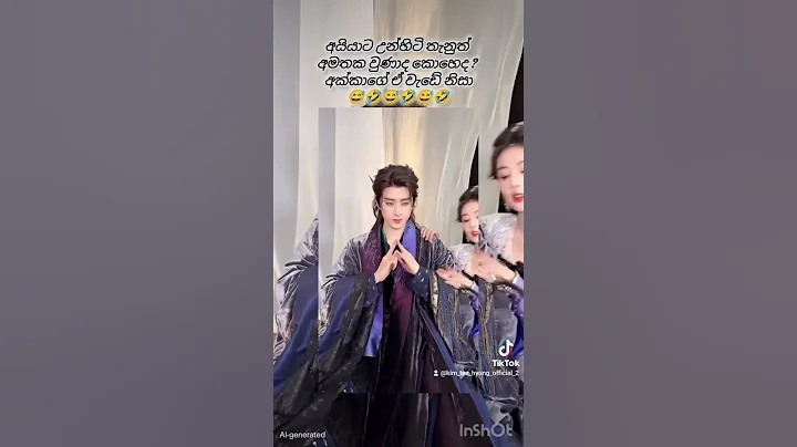 #viral #moonlightmystique Ao Ruipeng and Bai Lu Reaction 💫💖💫💖 So Lovely 💫💖💞🌹💫