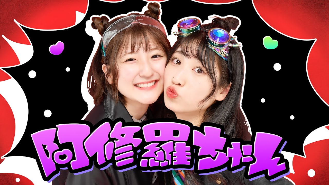 Let's Karaoke♪ | Ado “Ashura chan” ‐ Cover by Icchy & Naru